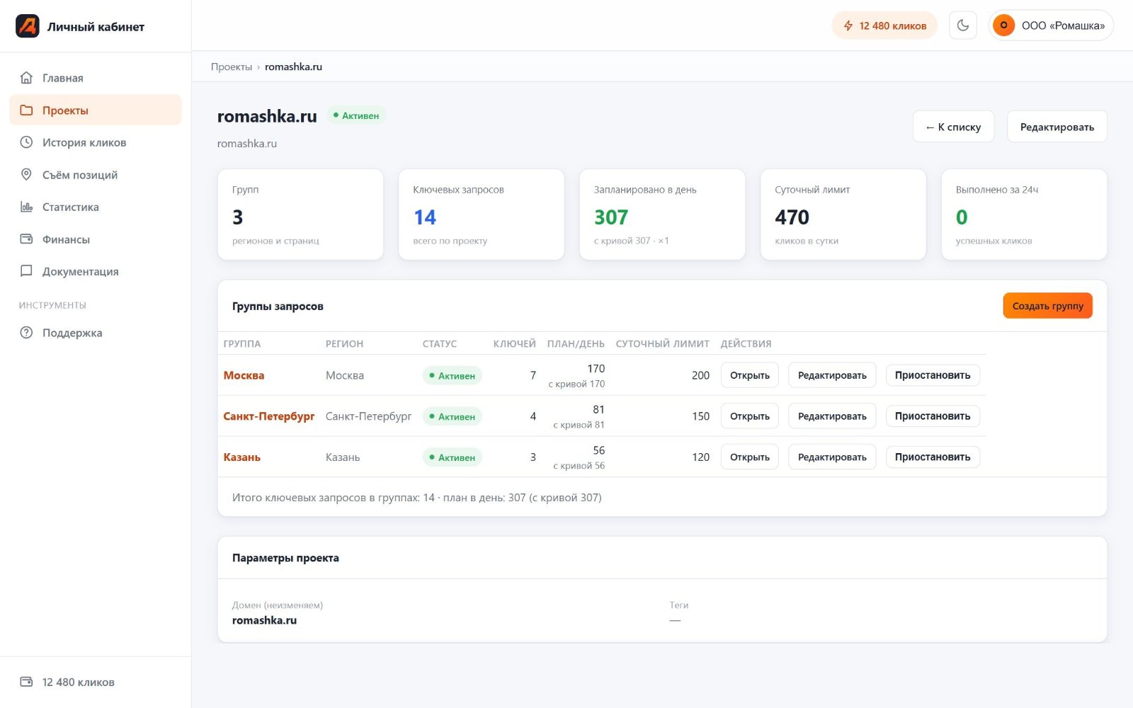 Проект